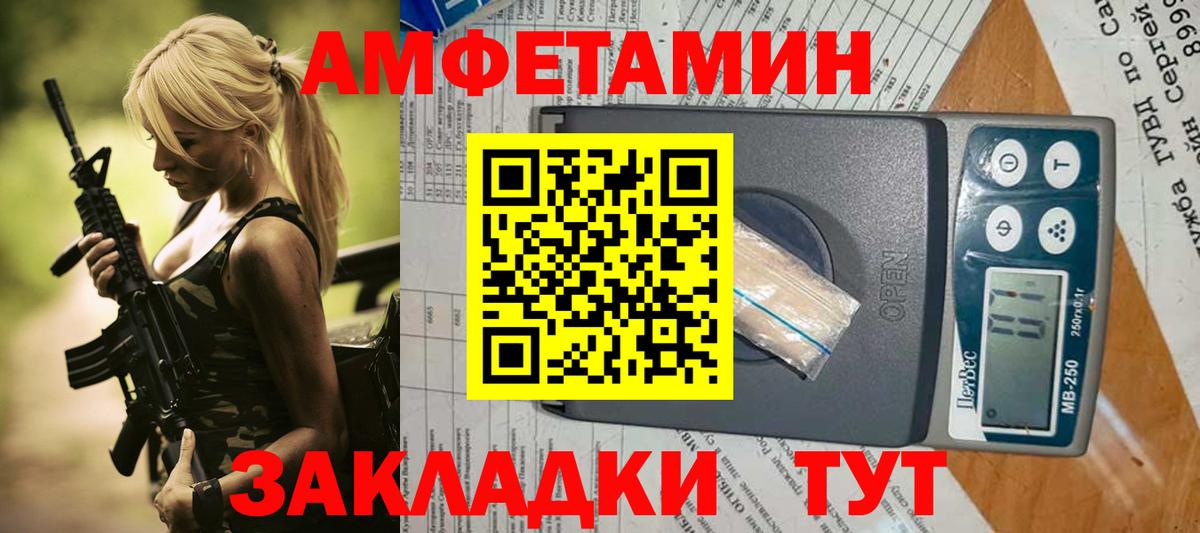Лесной  АМФ  АМФ  Amphetamine 98%  Вход с VPN 