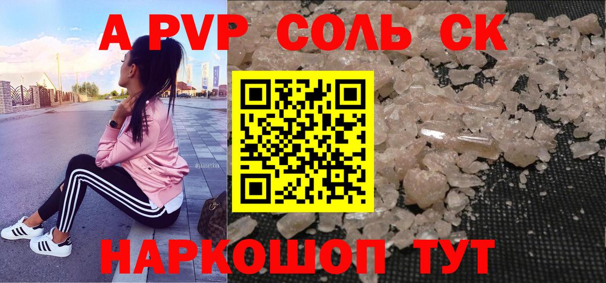Alpha PVP СК  Вход с VPN  как найти   Лесной  А ПВП VHQ 