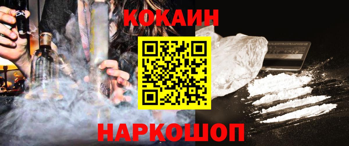 Кокаин 99%  Вход с VPN  Кокаин Columbia  Лесной 