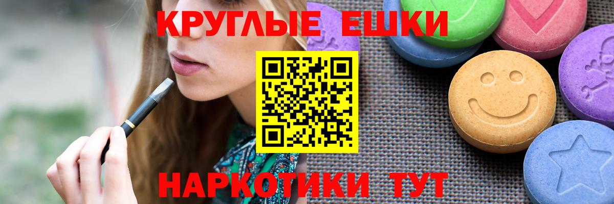 ЭКСТАЗИ ешки  Ecstasy Philipp Plein  Лесной  Вход с VPN 