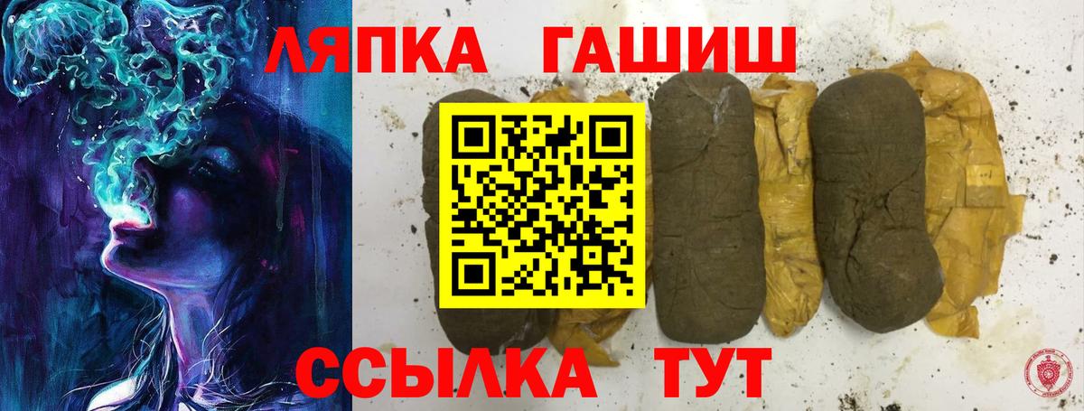 ГАШ Premium  ГАШИШ hashish  Лесной  Вход с VPN 
