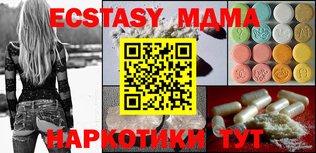 Лесной  МДМА кристаллы  МДМА  Вход с VPN  МДМА crystal 