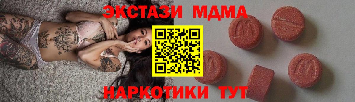 MDMA кристаллы Лесной