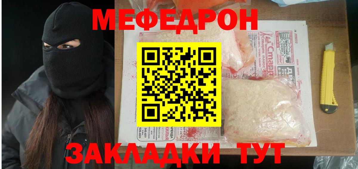 Меф мяу мяу  Мефедрон 4 MMC  Мефедрон  Лесной  Вход с VPN 