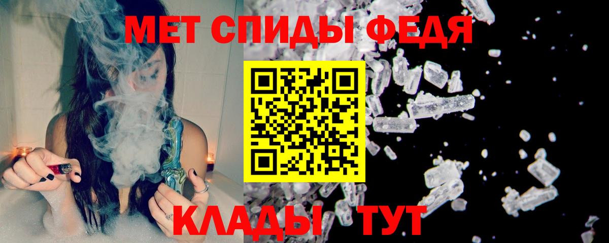 Метамфетамин кристалл Лесной