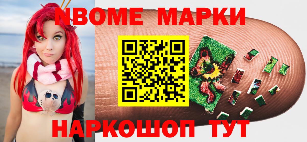 Лесной  Наркотические марки 1,8мг  Вход с VPN 