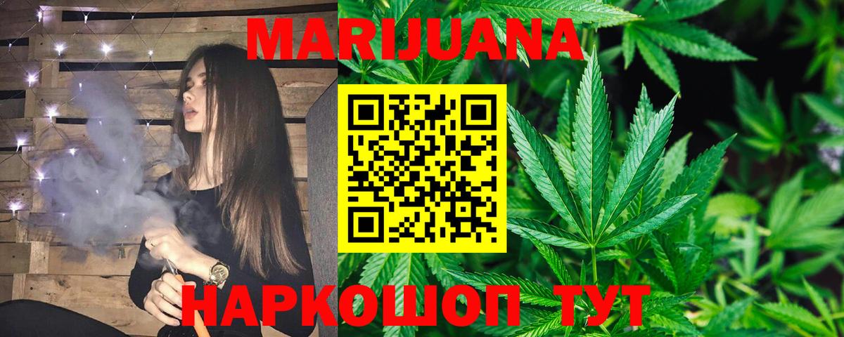 Бошки Шишки марихуана  Канабис план  МАРИХУАНА гибрид  Лесной  Вход с VPN 